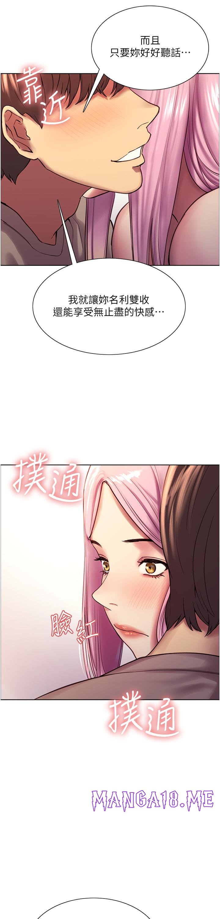 Sex Stopwatch Raw - Chapter 5 Page 27