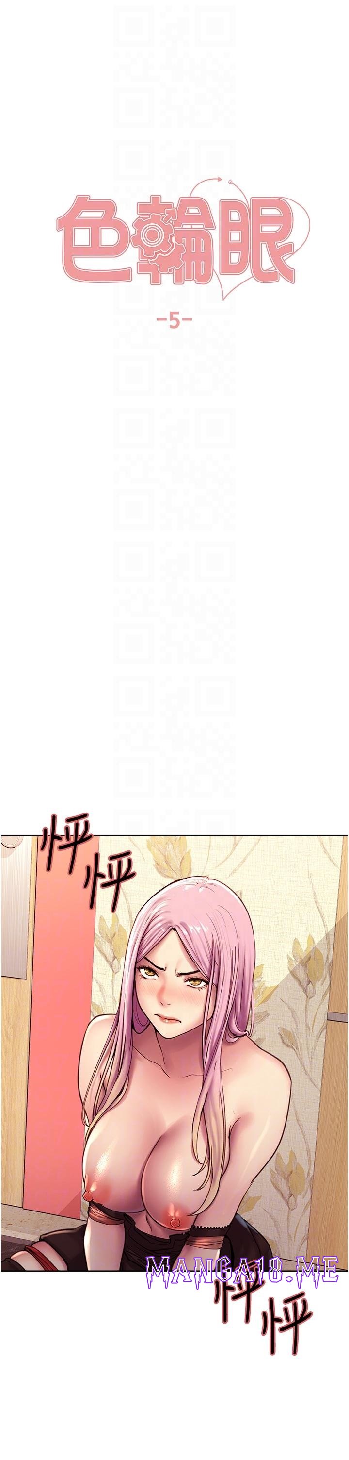 Sex Stopwatch Raw - Chapter 5 Page 6