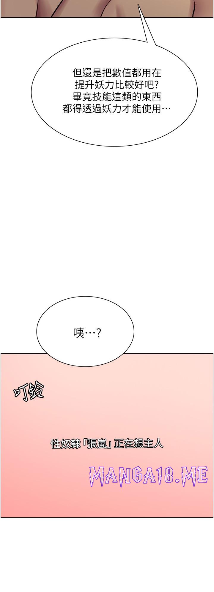 Sex Stopwatch Raw - Chapter 6 Page 27