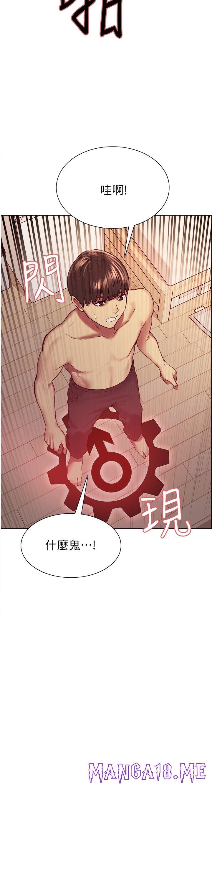 Sex Stopwatch Raw - Chapter 6 Page 29