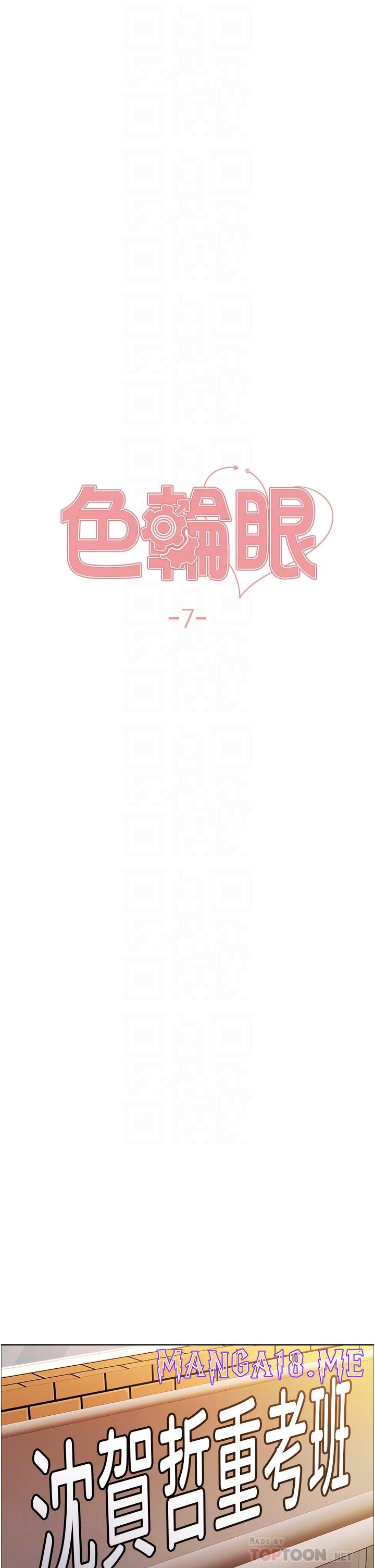 Sex Stopwatch Raw - Chapter 7 Page 4