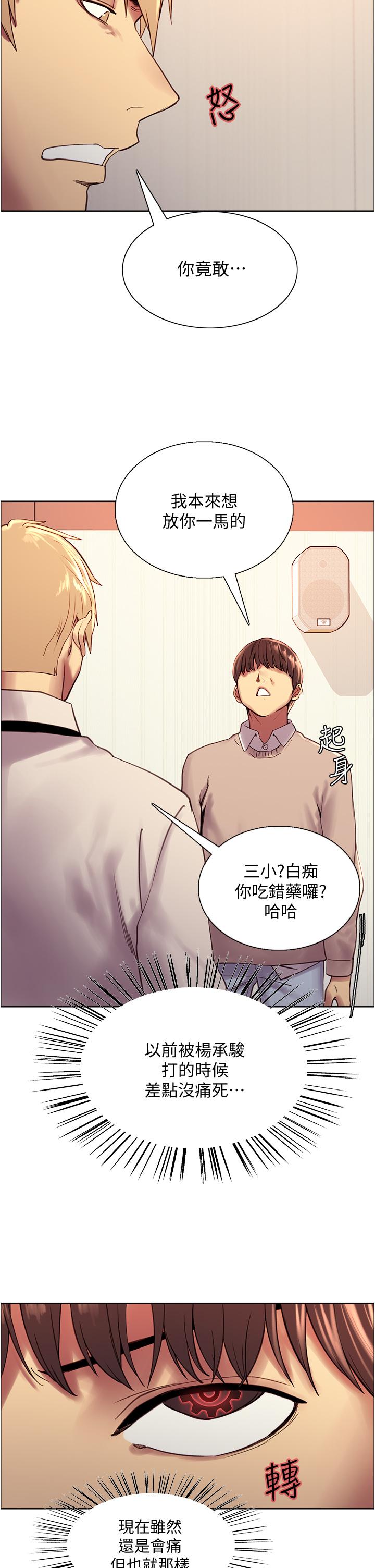 Sex Stopwatch Raw - Chapter 7 Page 53