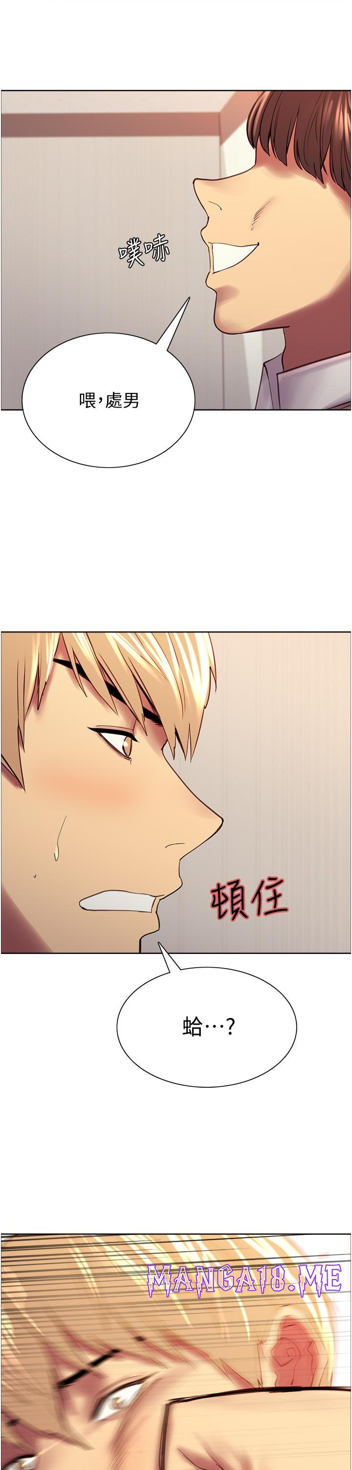 Sex Stopwatch Raw - Chapter 7 Page 55