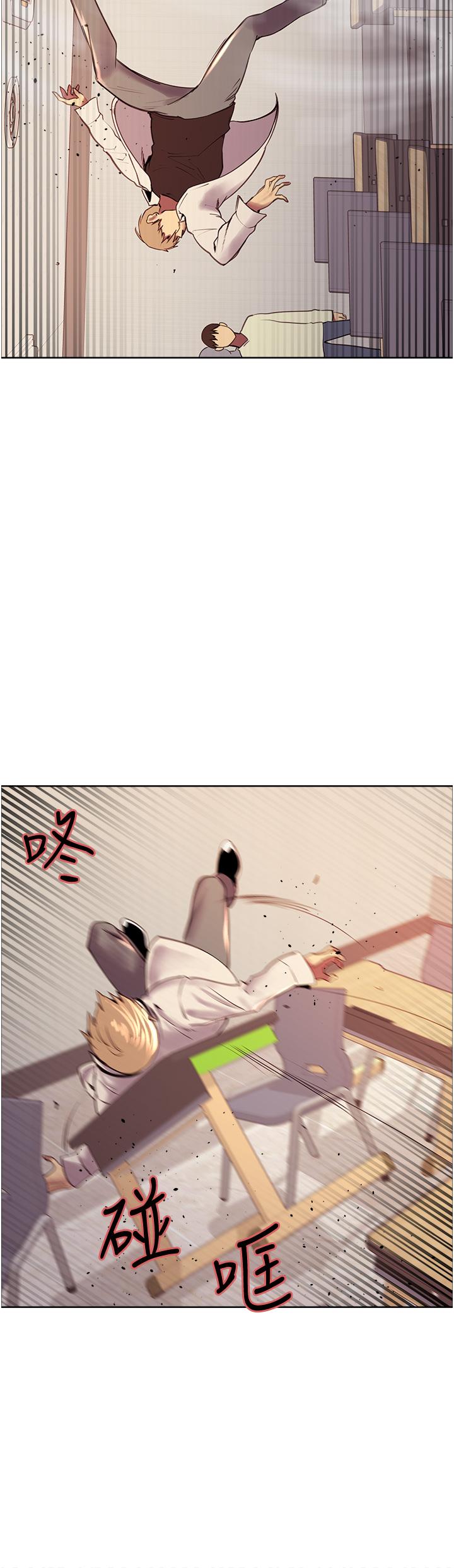 Sex Stopwatch Raw - Chapter 7 Page 57