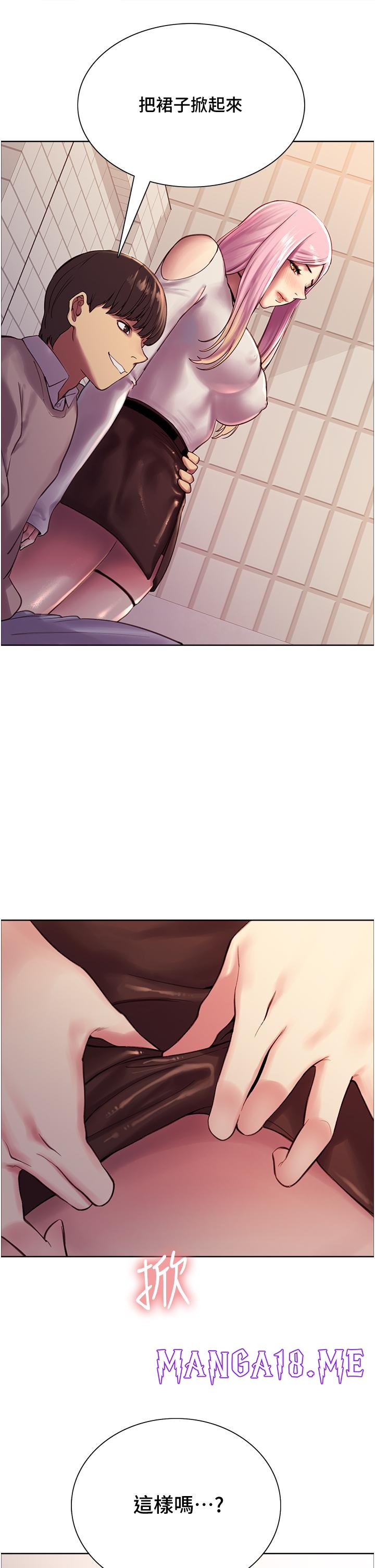 Sex Stopwatch Raw - Chapter 7 Page 73