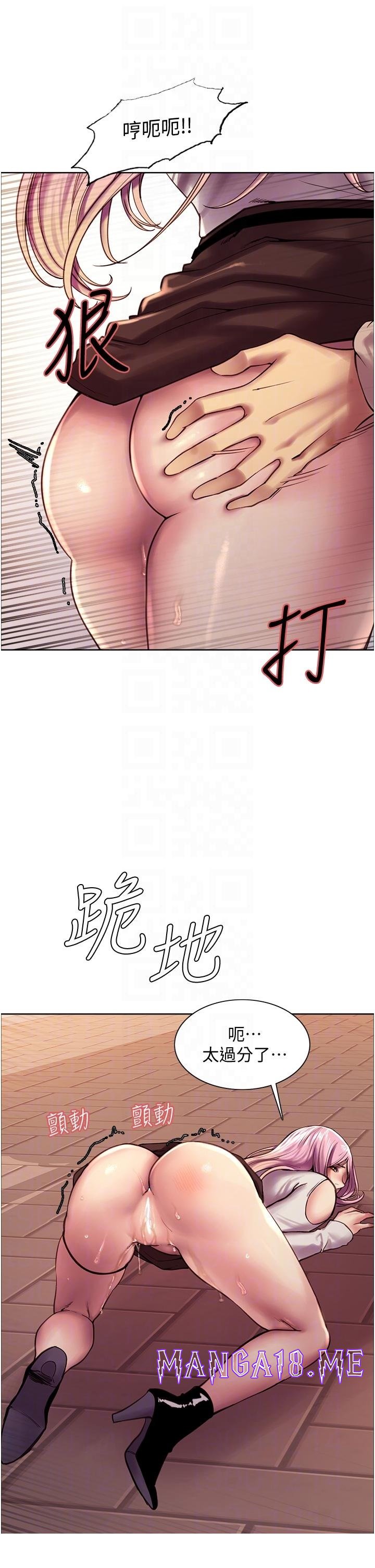 Sex Stopwatch Raw - Chapter 8 Page 14