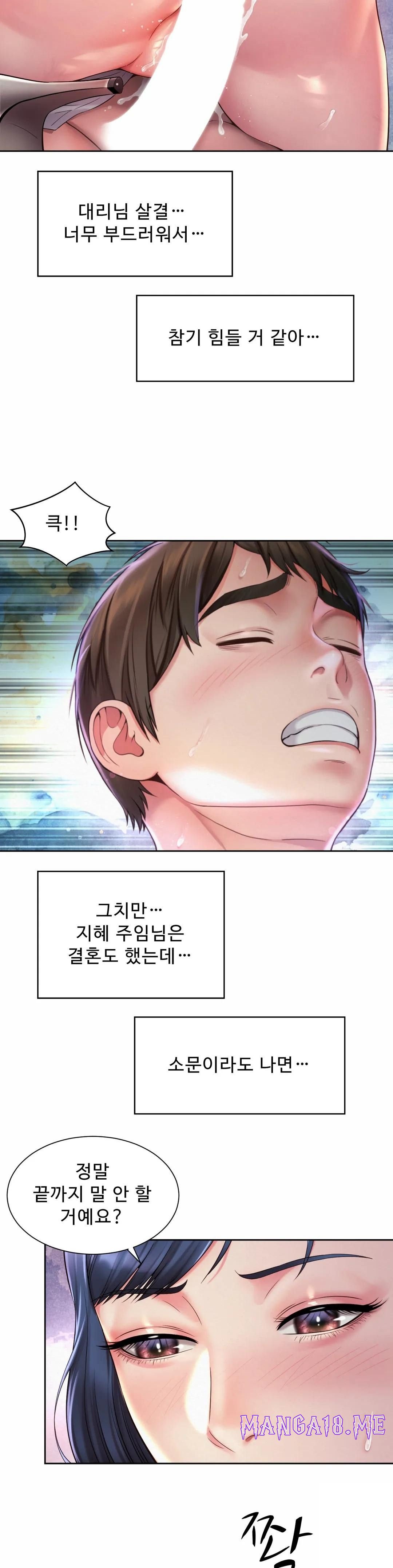 Workplace Romance Raw - Chapter 21 Page 9