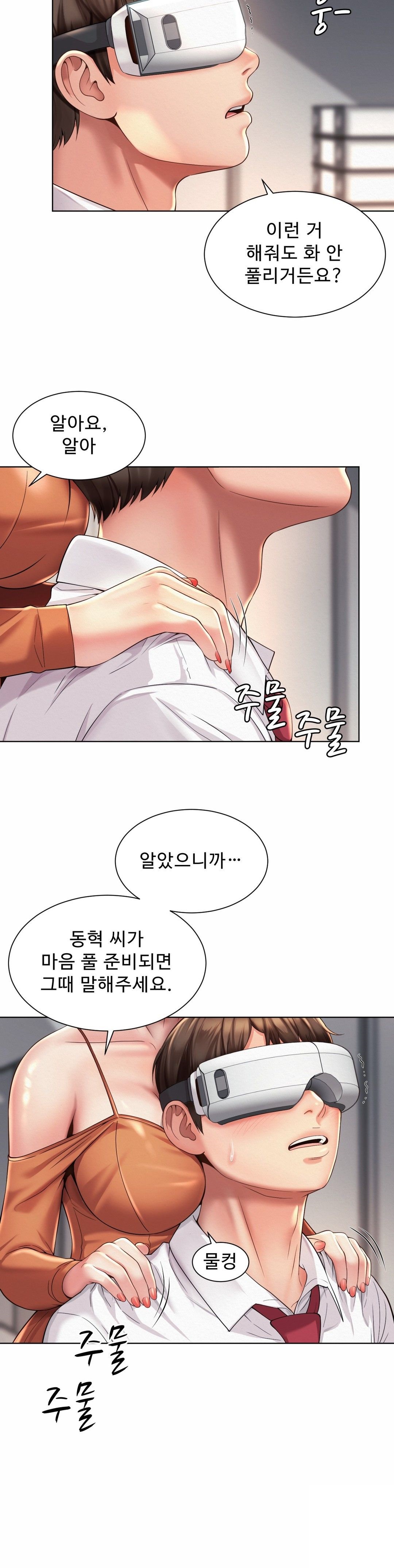 Workplace Romance Raw - Chapter 8 Page 27
