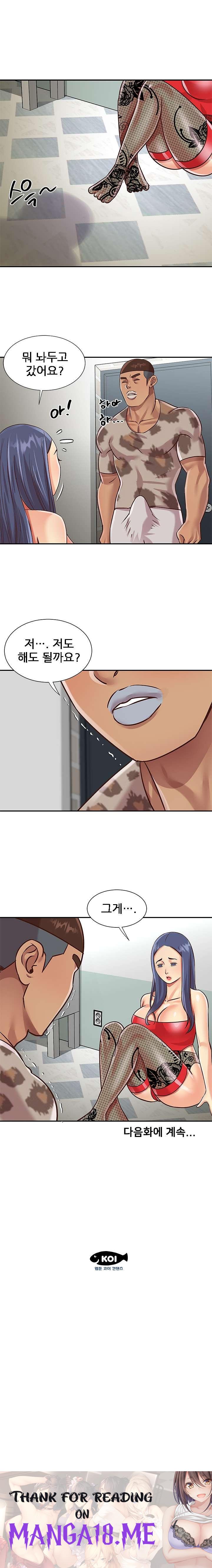 Two Sisters Raw - Chapter 46 Page 14