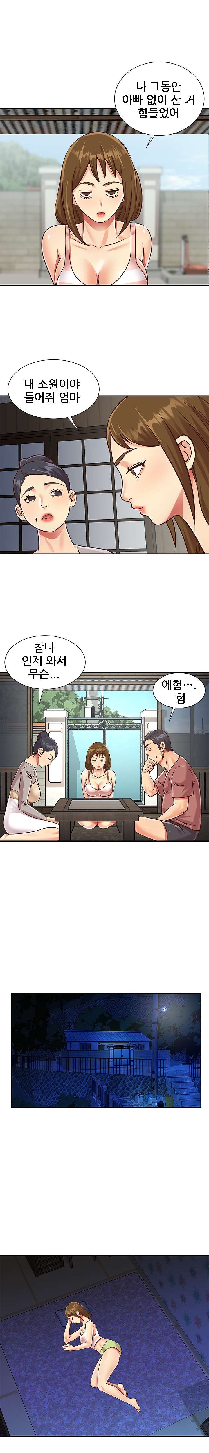 Two Sisters Raw - Chapter 46 Page 3