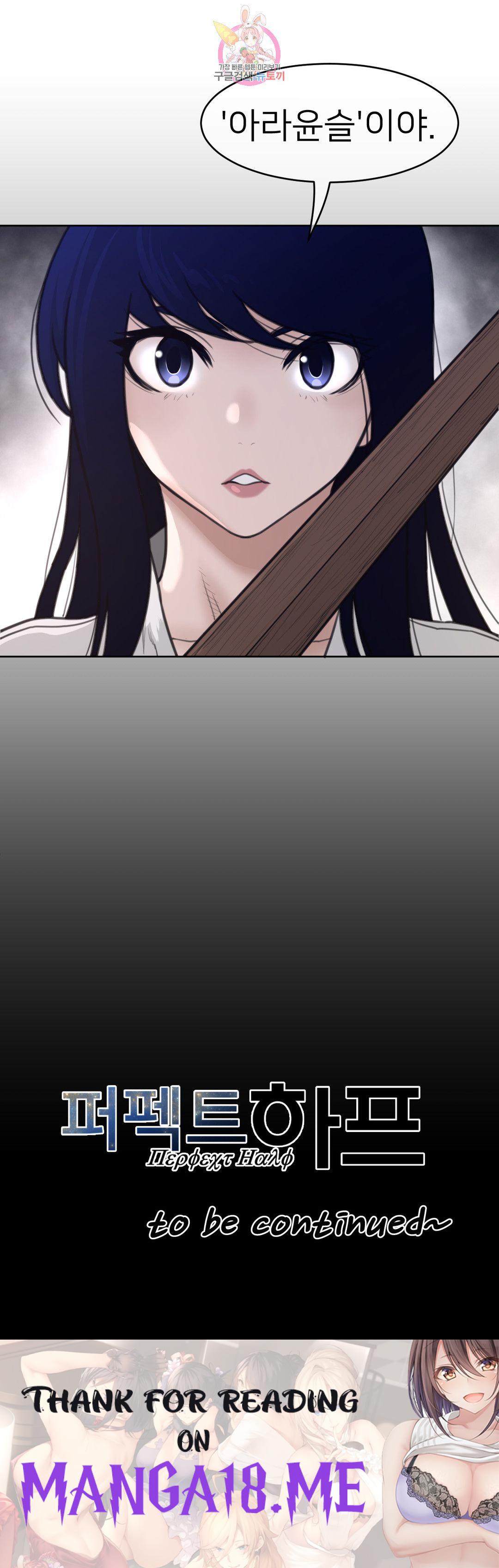 Perfect Half Raw - Chapter 147 Page 19