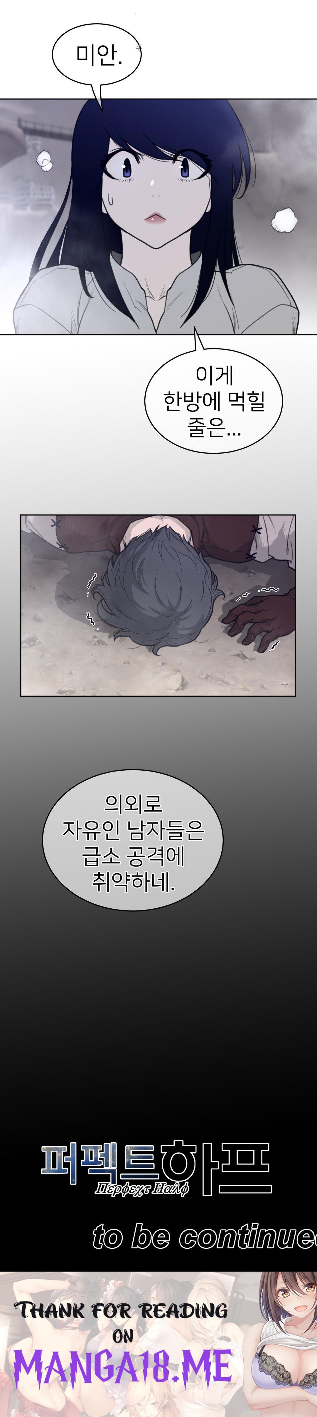 Perfect Half Raw - Chapter 148 Page 13