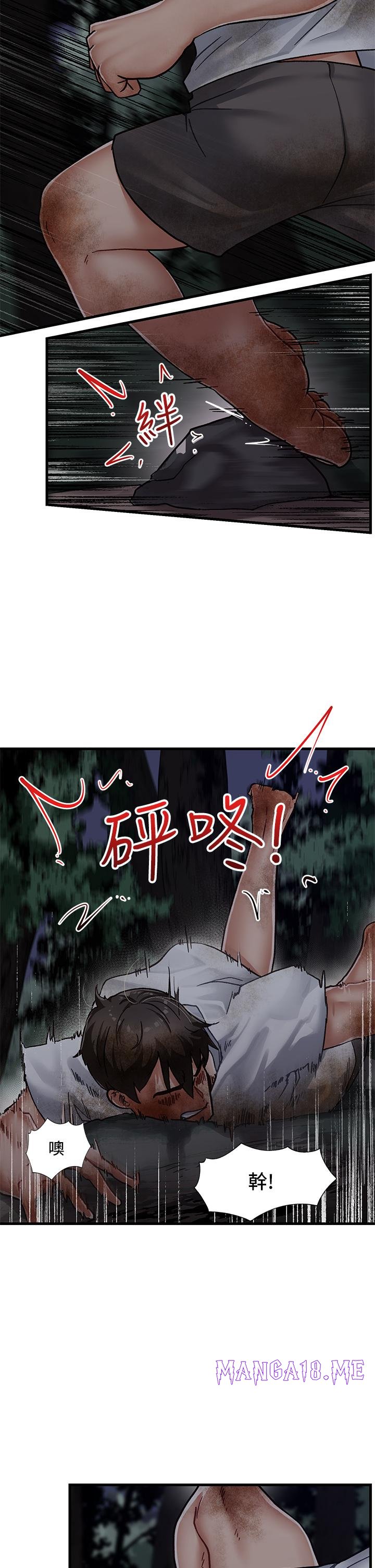 Absolute Hypnosis in Another World Raw - Chapter 1 Page 38