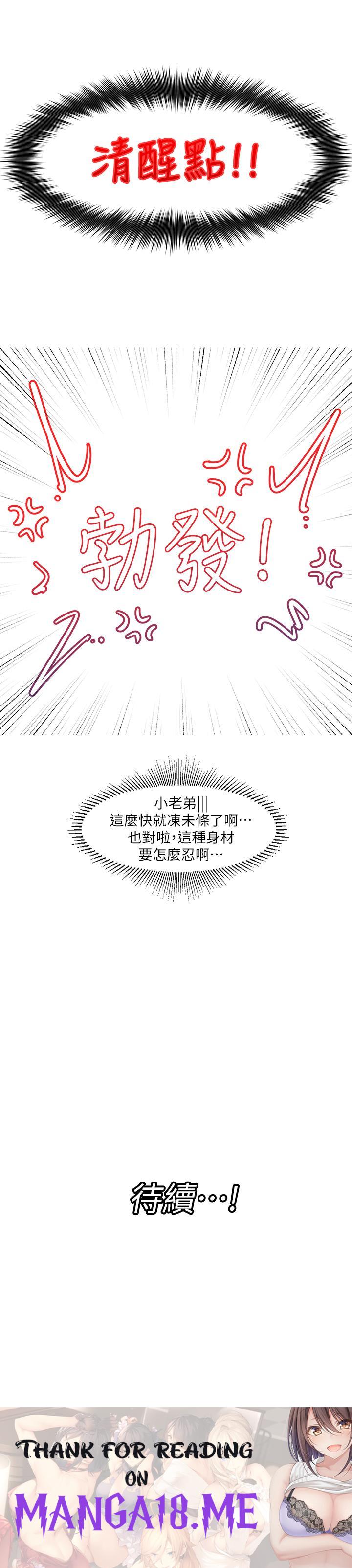 Absolute Hypnosis in Another World Raw - Chapter 1 Page 53