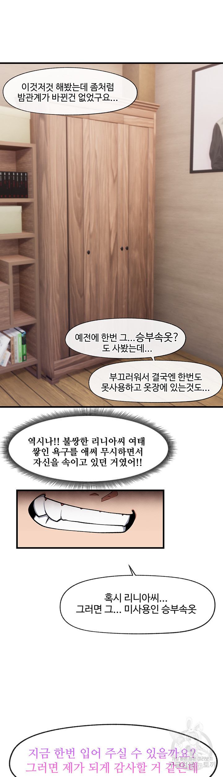 Absolute Hypnosis in Another World Raw - Chapter 16 Page 10