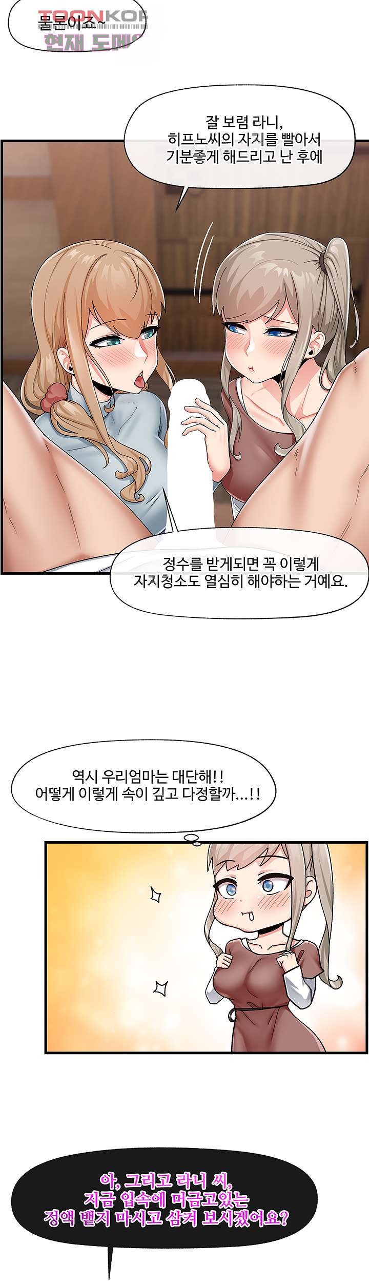 Absolute Hypnosis in Another World Raw - Chapter 22 Page 29