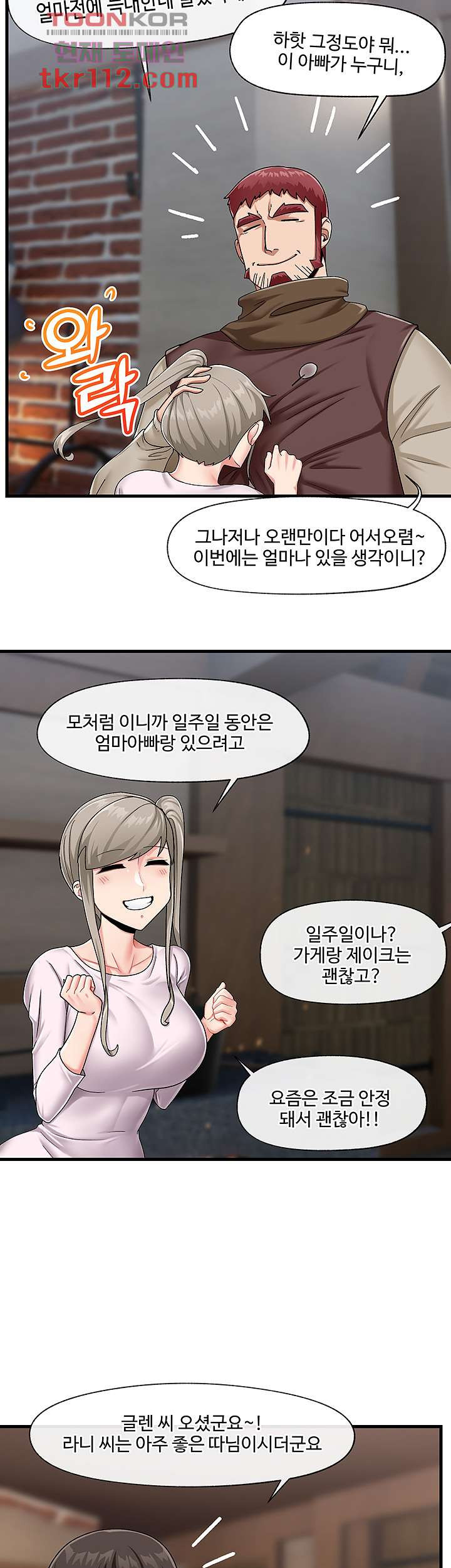 Absolute Hypnosis in Another World Raw - Chapter 23 Page 26