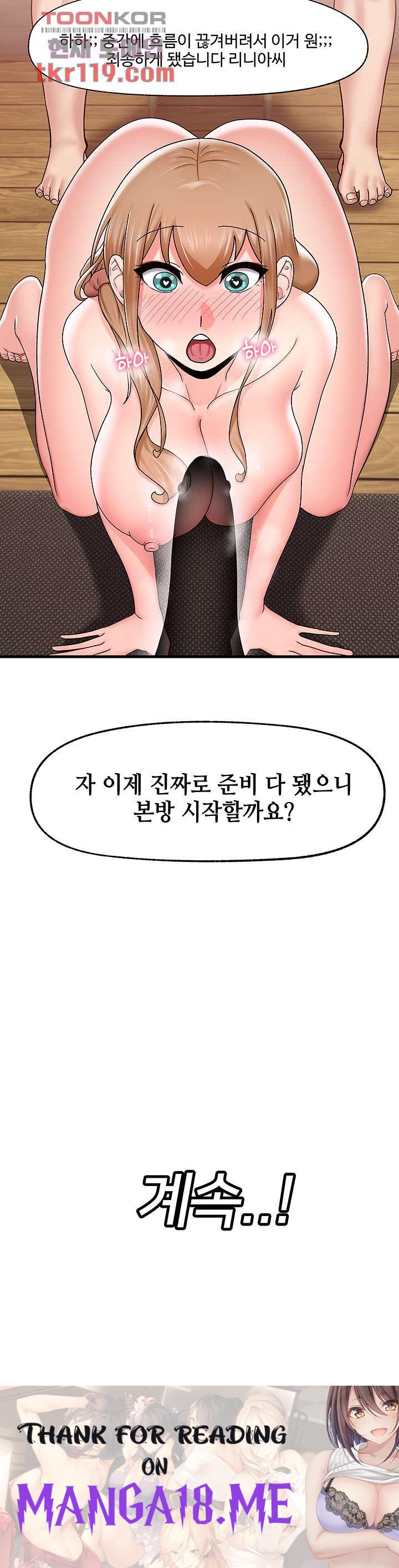 Absolute Hypnosis in Another World Raw - Chapter 26 Page 34