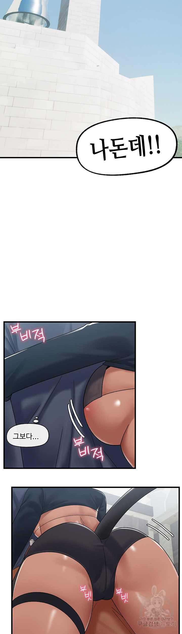 Absolute Hypnosis in Another World Raw - Chapter 39 Page 36