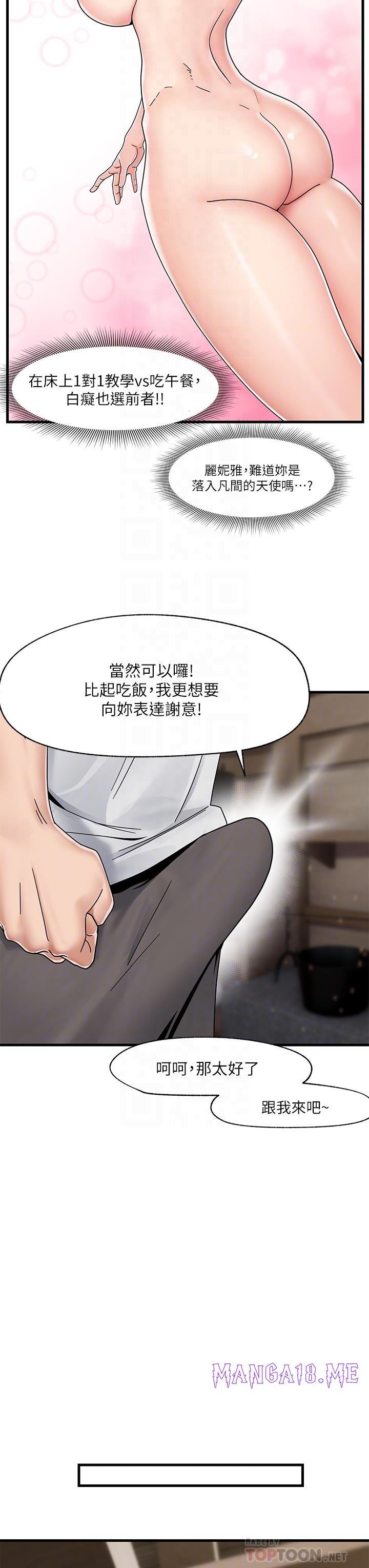 Absolute Hypnosis in Another World Raw - Chapter 4 Page 3