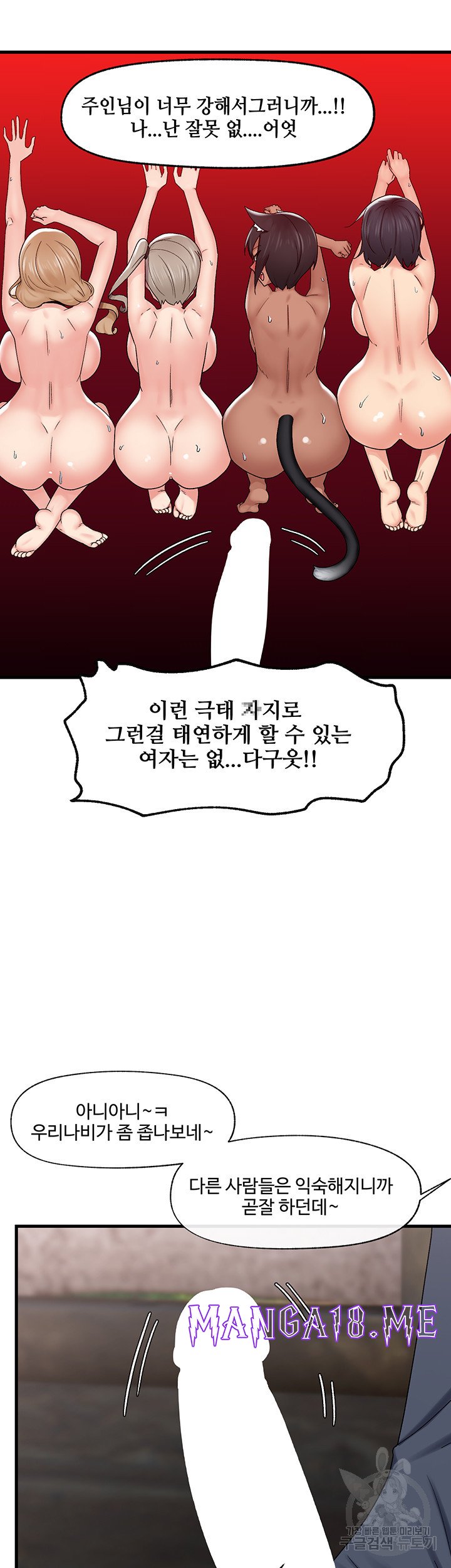 Absolute Hypnosis in Another World Raw - Chapter 40 Page 33
