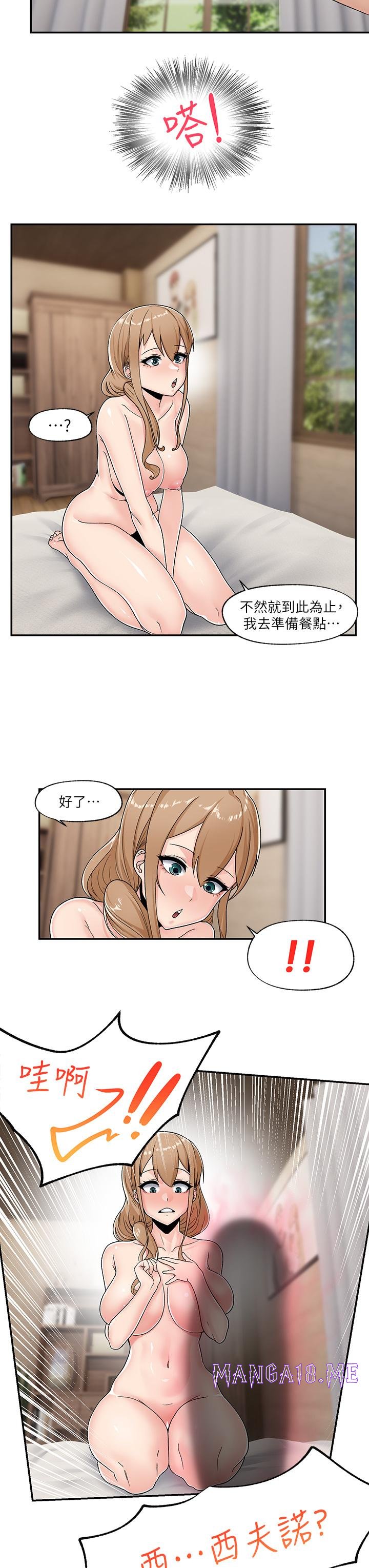 Absolute Hypnosis in Another World Raw - Chapter 6 Page 12