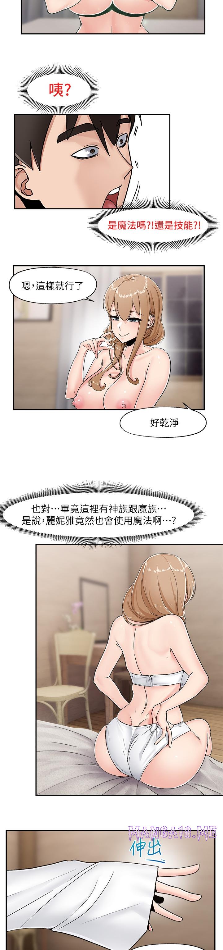Absolute Hypnosis in Another World Raw - Chapter 7 Page 37
