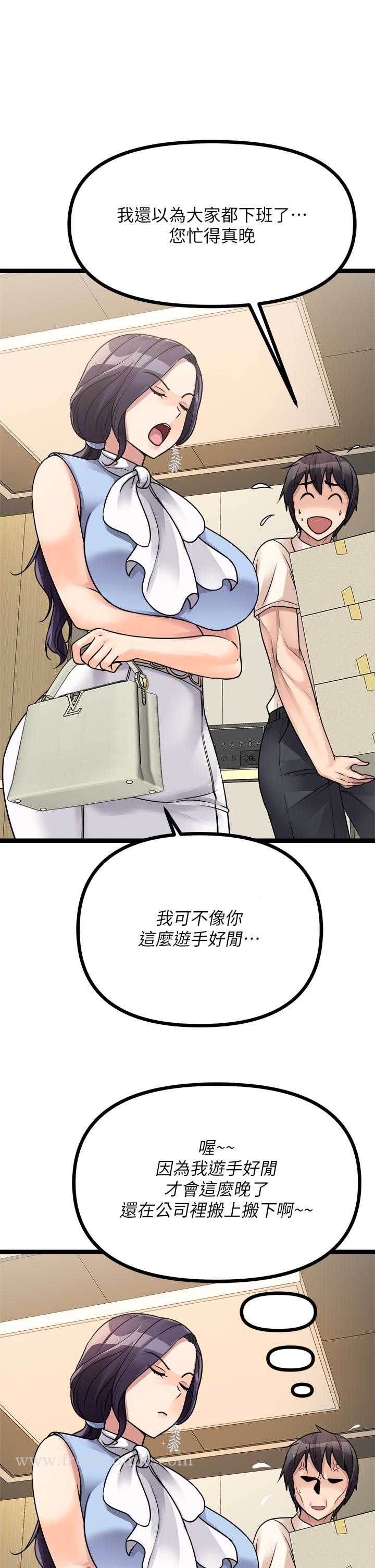Cucumber Market Raw - Chapter 19 Page 46