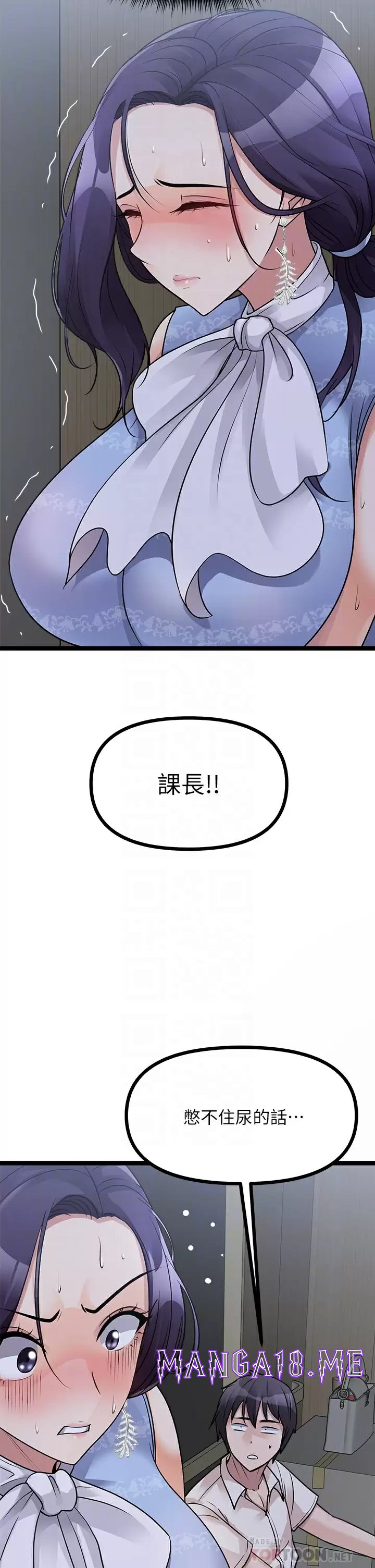 Cucumber Market Raw - Chapter 20 Page 10