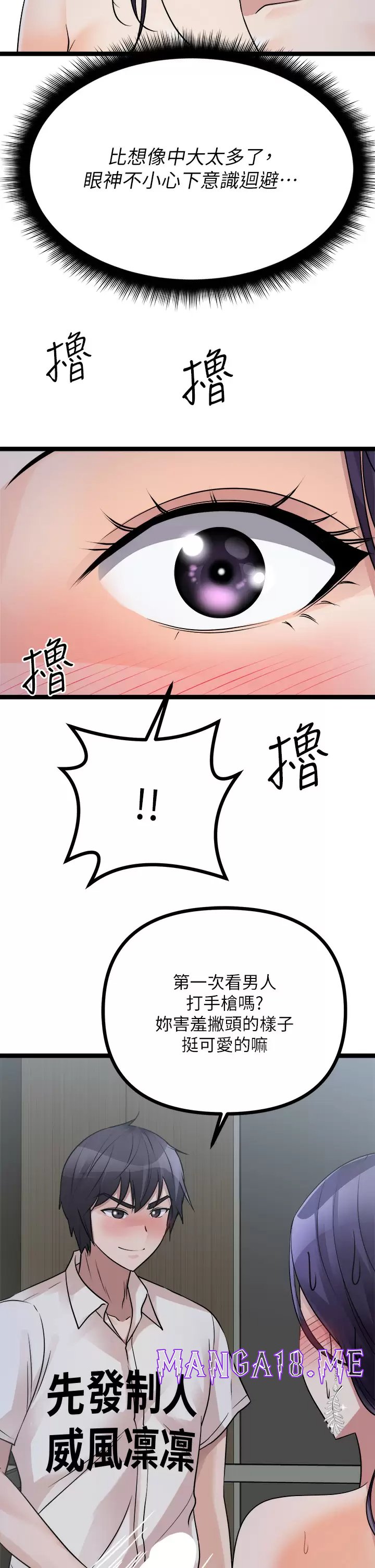 Cucumber Market Raw - Chapter 20 Page 46