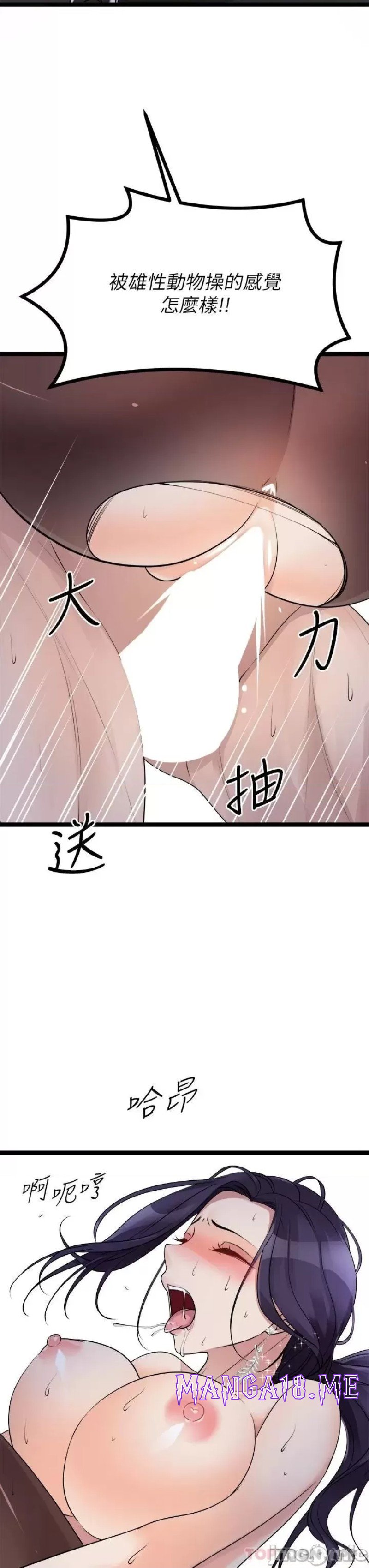 Cucumber Market Raw - Chapter 23 Page 3