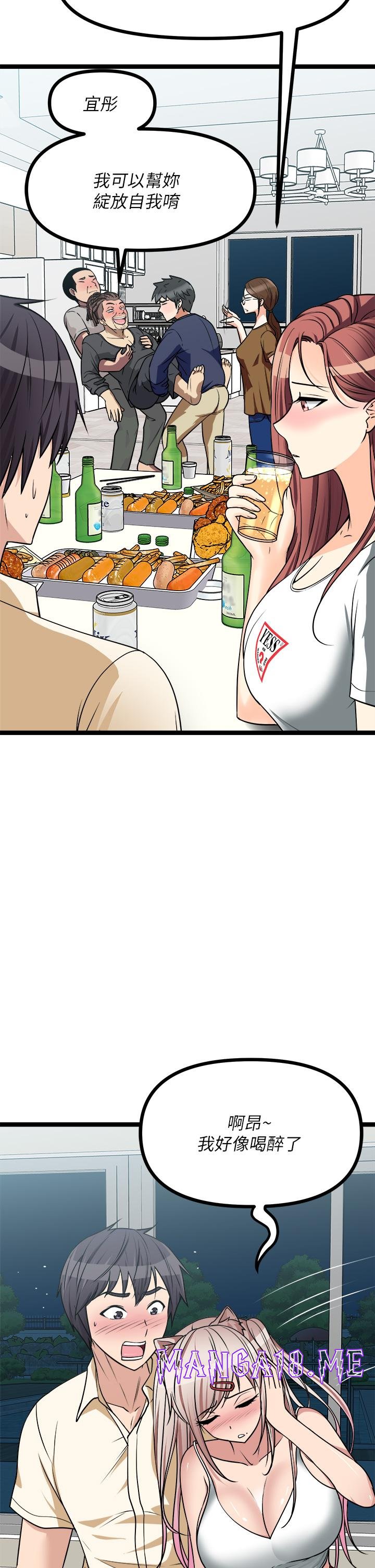 Cucumber Market Raw - Chapter 24 Page 46