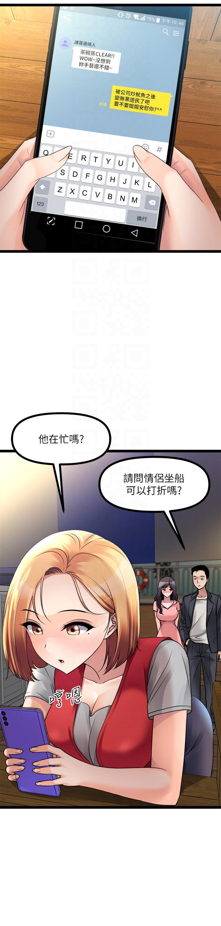 Cucumber Market Raw - Chapter 26 Page 6