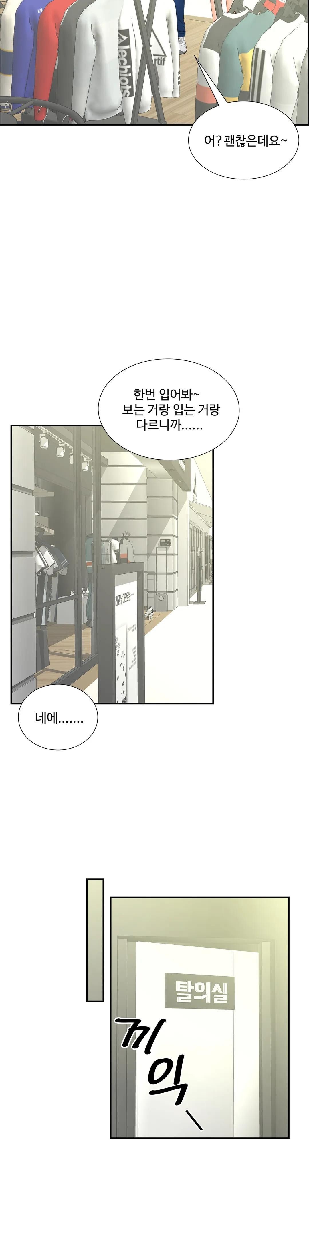The Hunt for Married Women Raw - Chapter 10 Page 3