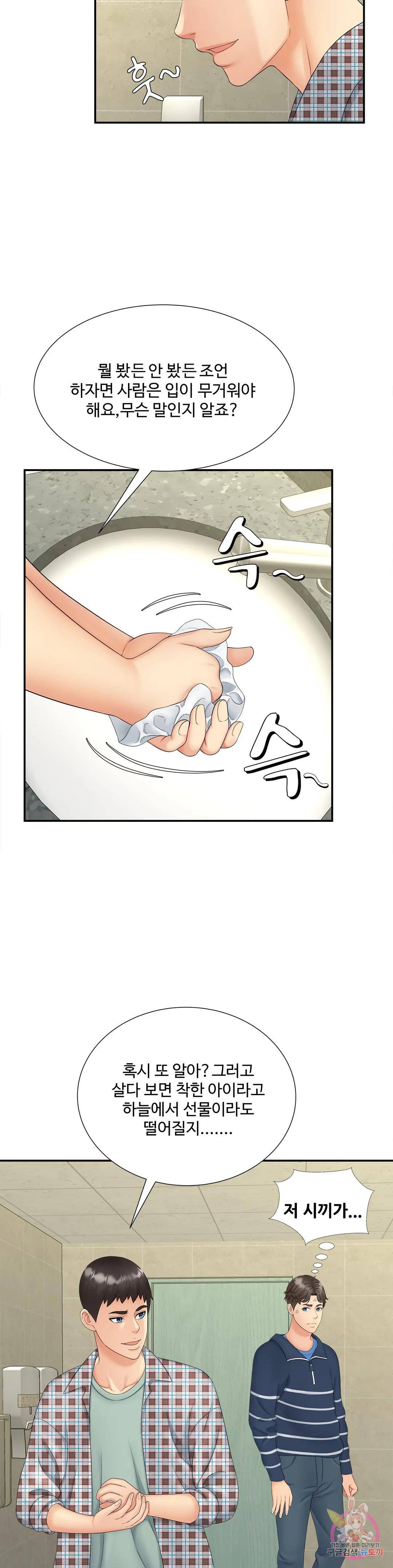 The Hunt for Married Women Raw - Chapter 12 Page 19