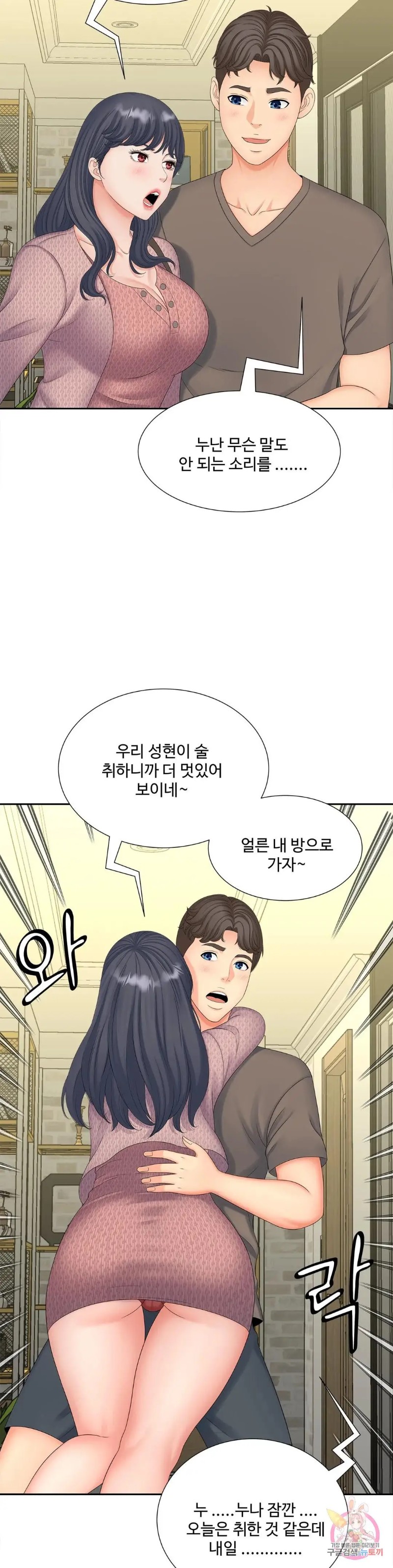 The Hunt for Married Women Raw - Chapter 17 Page 31