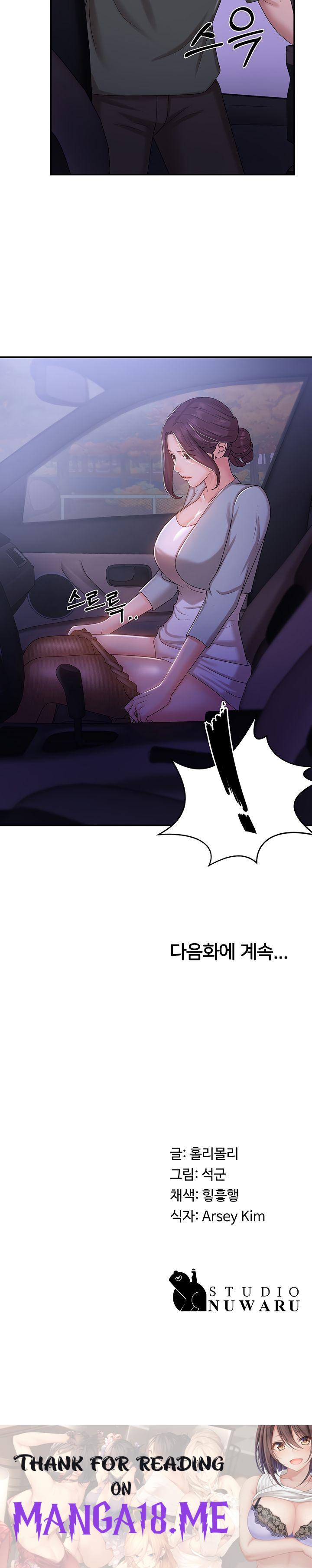 Aunt Puberty Raw - Chapter 10 Page 33