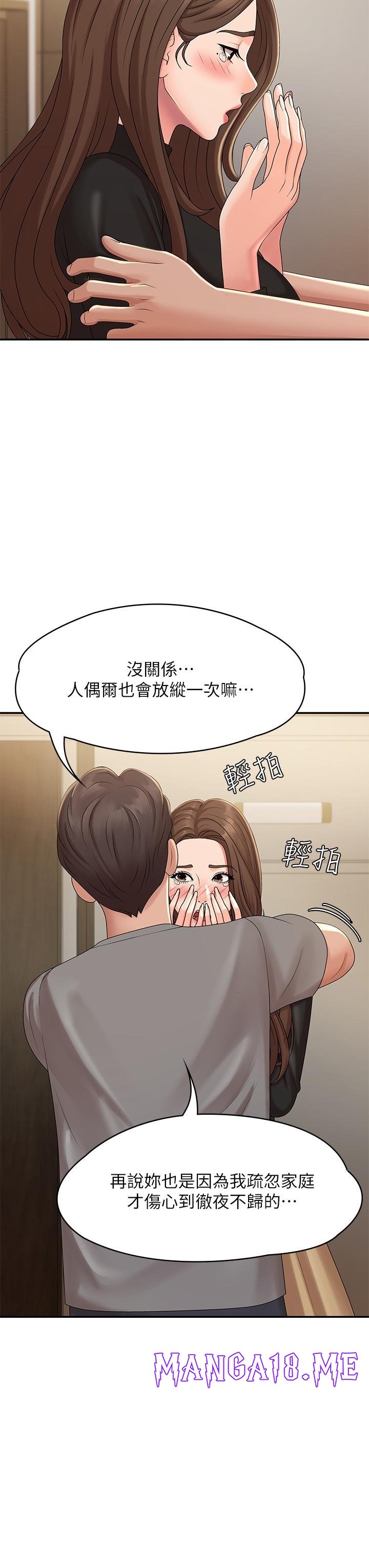 Aunt Puberty Raw - Chapter 24 Page 13