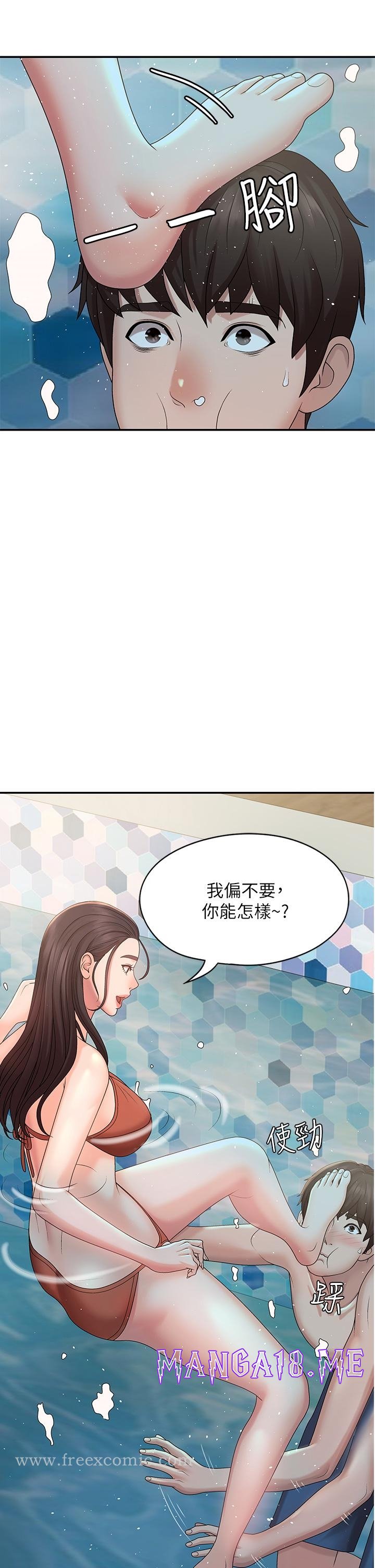 Aunt Puberty Raw - Chapter 24 Page 26