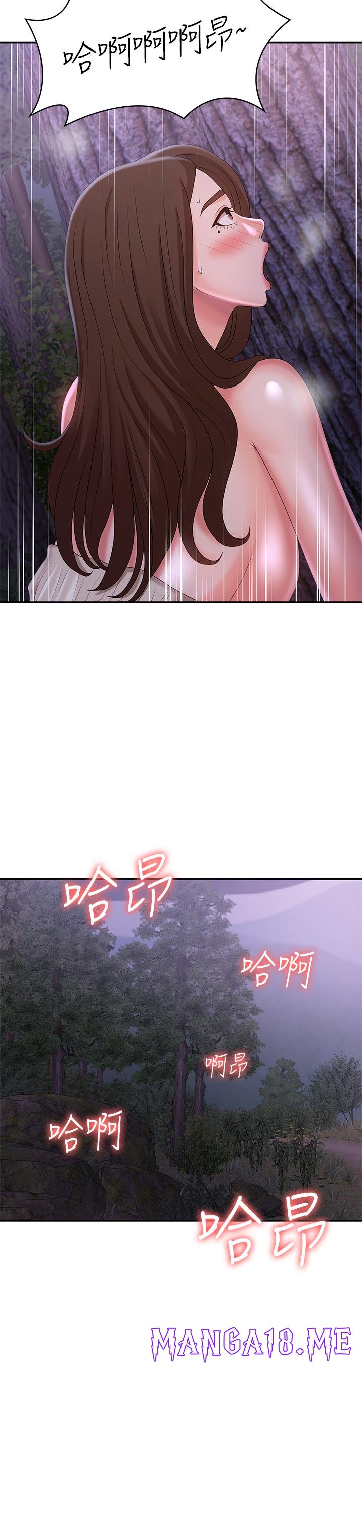 Aunt Puberty Raw - Chapter 25 Page 33