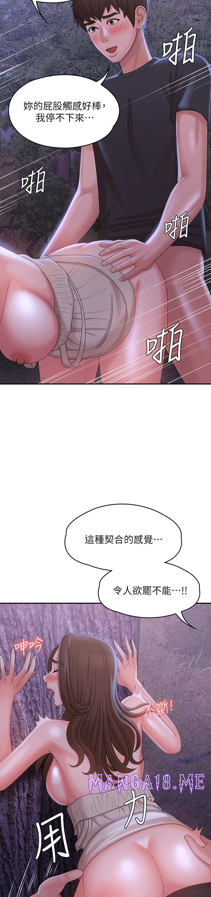 Aunt Puberty Raw - Chapter 26 Page 21
