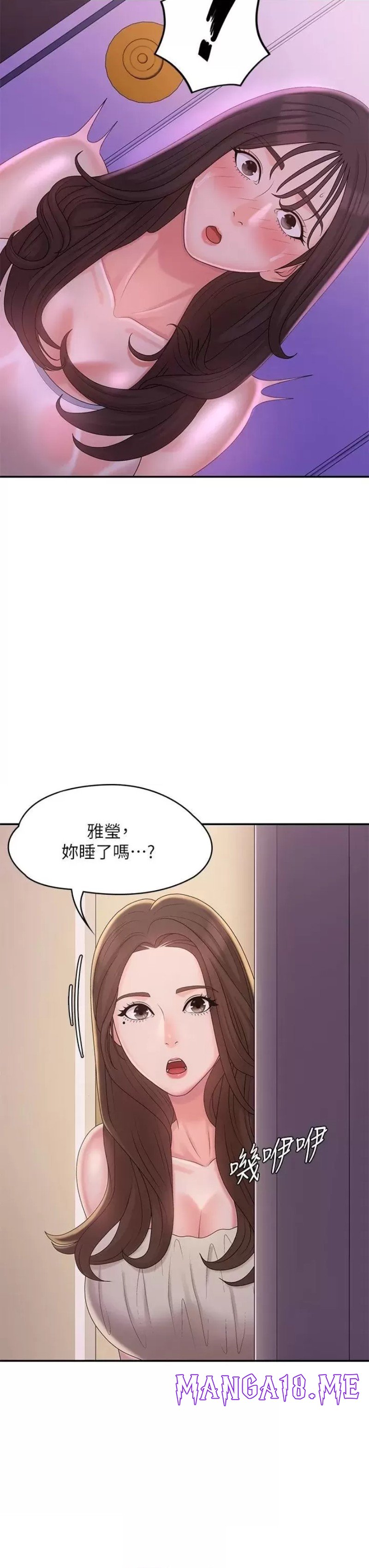 Aunt Puberty Raw - Chapter 27 Page 9