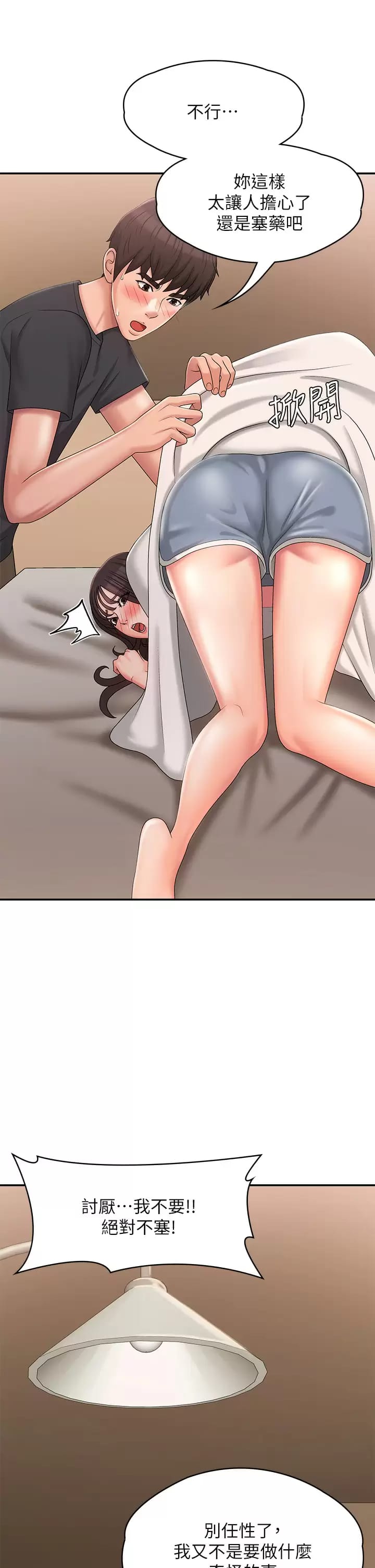 Aunt Puberty Raw - Chapter 28 Page 19