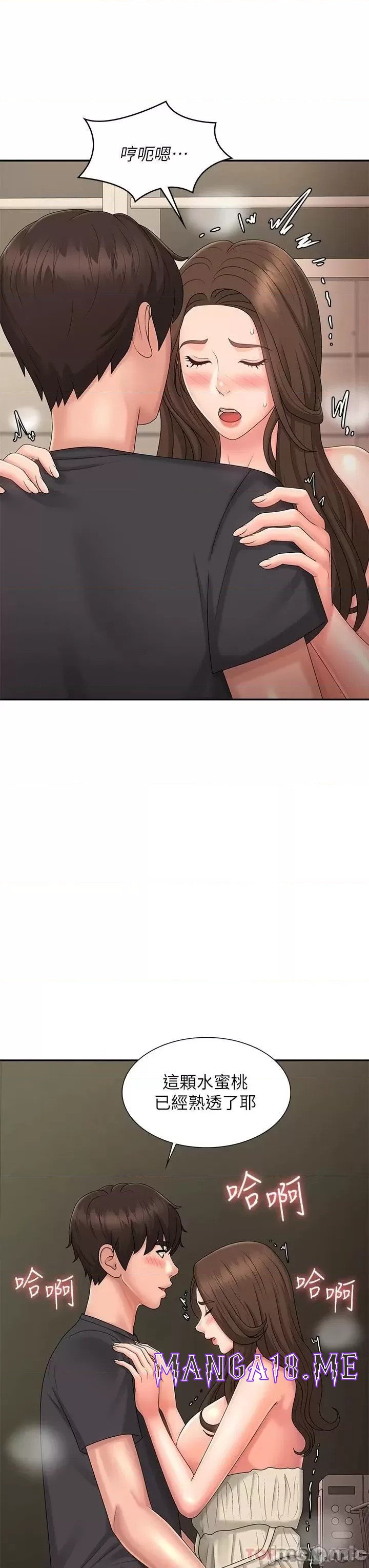 Aunt Puberty Raw - Chapter 32 Page 11