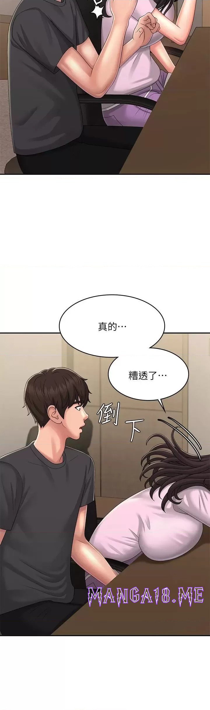 Aunt Puberty Raw - Chapter 33 Page 41