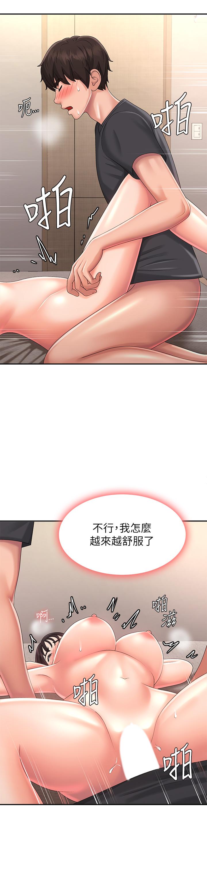 Aunt Puberty Raw - Chapter 35 Page 23