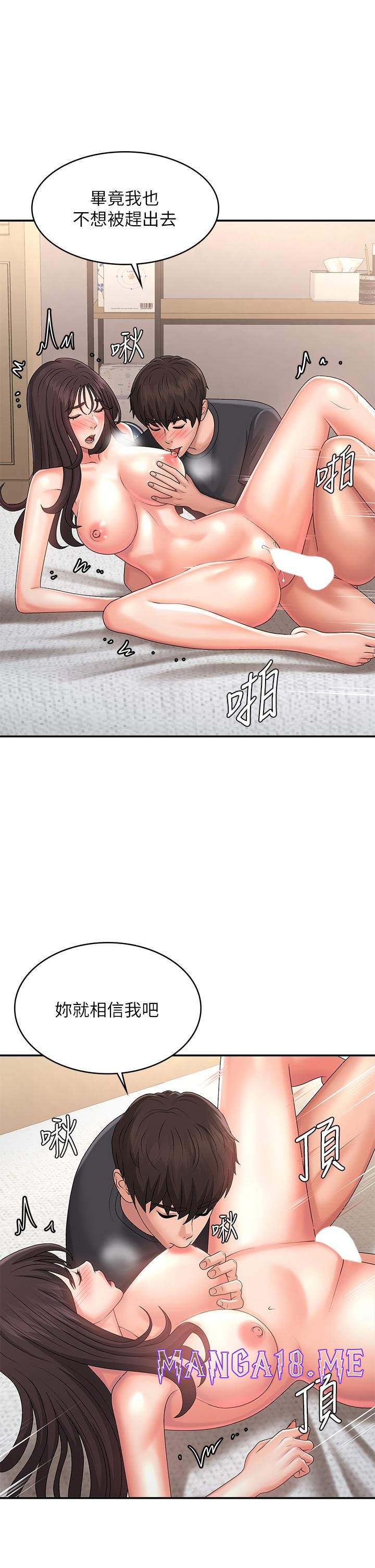 Aunt Puberty Raw - Chapter 35 Page 33