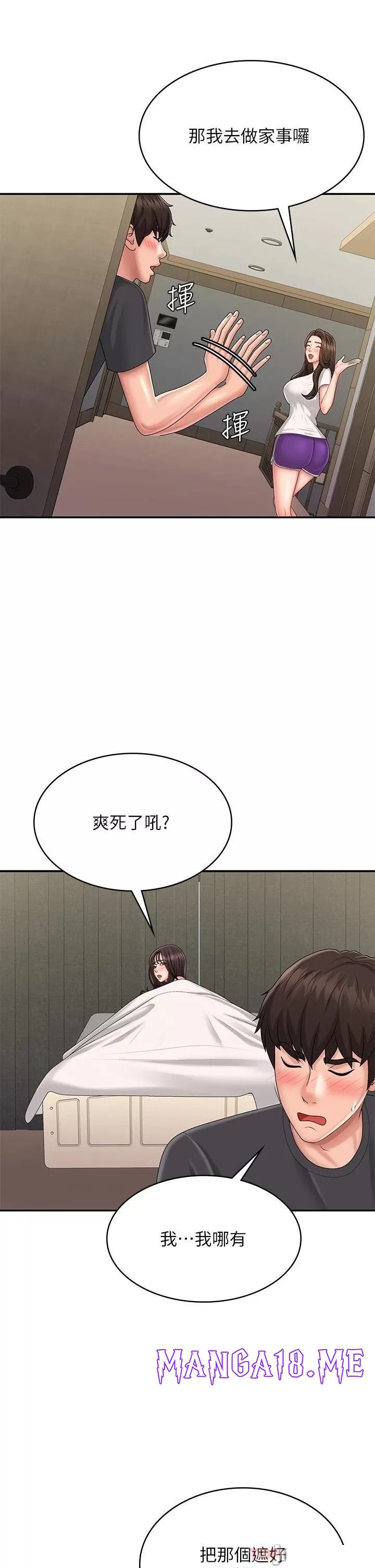 Aunt Puberty Raw - Chapter 36 Page 16