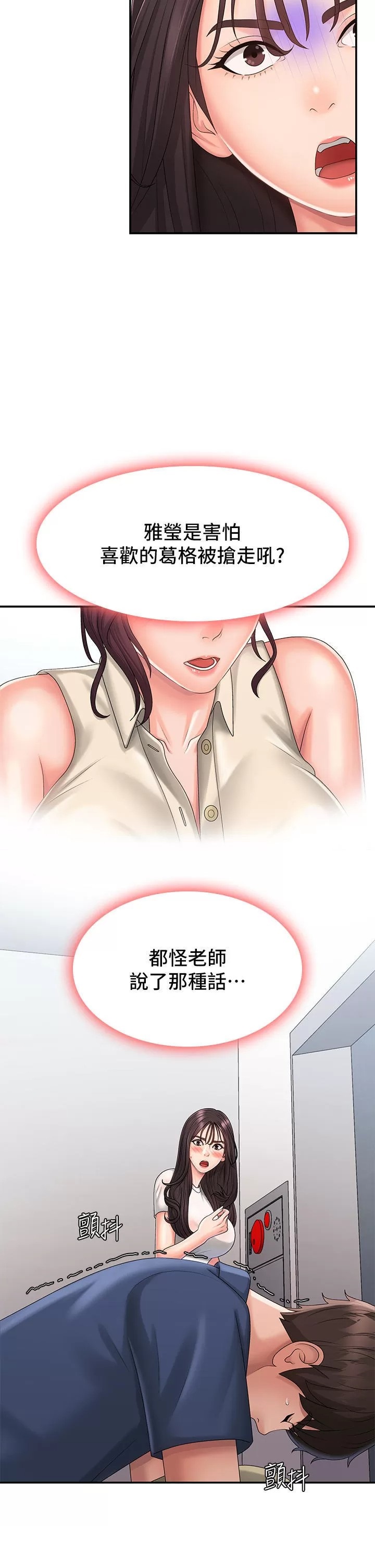 Aunt Puberty Raw - Chapter 37 Page 19