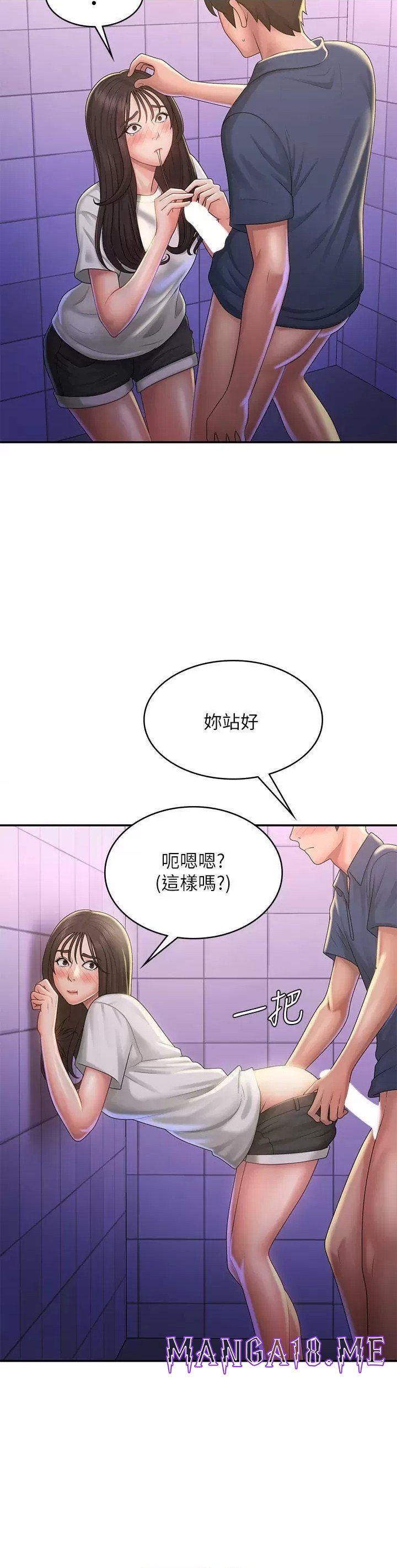 Aunt Puberty Raw - Chapter 38 Page 25